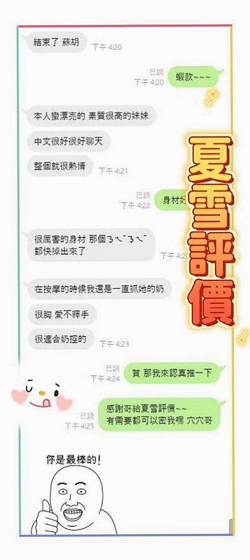 ❤曼玉❤其他尺度都可挑戰皮膚白皙 眼神勾人❤歸仁八大娛樂網❤小蘿莉學生妹❤身高166cm❤體重45kg❤胸圍E罩杯❤年齡24歲